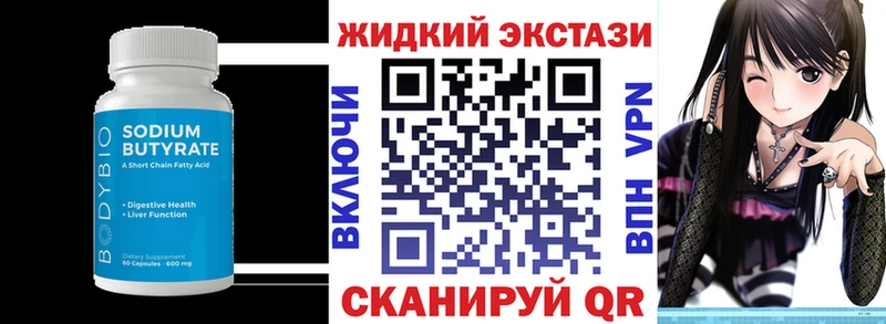 ОМГ ОМГ вход  Верхняя Тура  БУТИРАТ оксибутират 