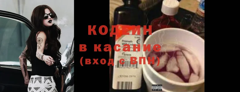 наркота  Верхняя Тура  Кодеиновый сироп Lean Purple Drank 